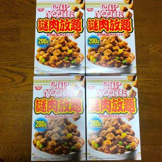 ニッシンショクヒン(日清食品)の謎肉放題　日清食品　4セット(インスタント食品)