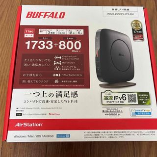 【最終値下げ】BUFFALO Wi-Fiルーター WSR-2533DHP3-BK(PC周辺機器)