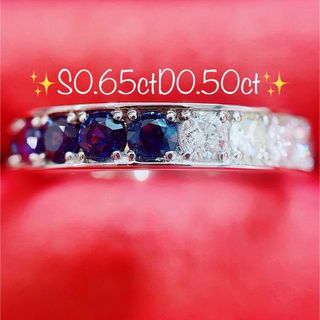 ★0.65ct★✨サファイア0.50ctダイヤハーフエタニティプラチナリング指輪(リング(指輪))