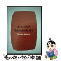 【中古】 SUSHI CHEF(H)/VERTICAL INC (USA)/SH