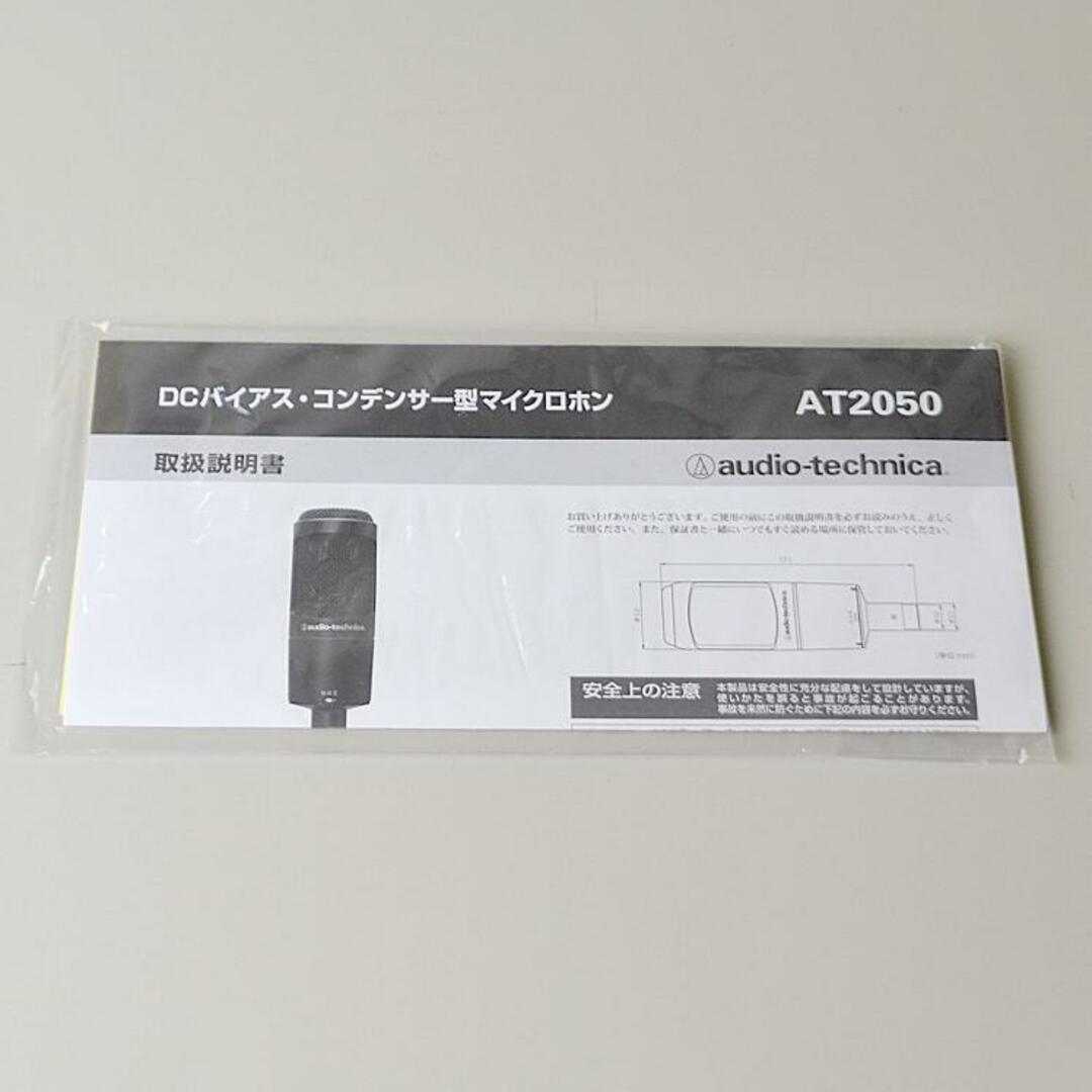 audio-technica(オーディオテクニカ)のaudio-technica（オーディオテクニカ）/AT2050 【中古】【USED】コンデンサーマイク【イオンモール名古屋茶屋店】 楽器のレコーディング/PA機器(マイク)の商品写真