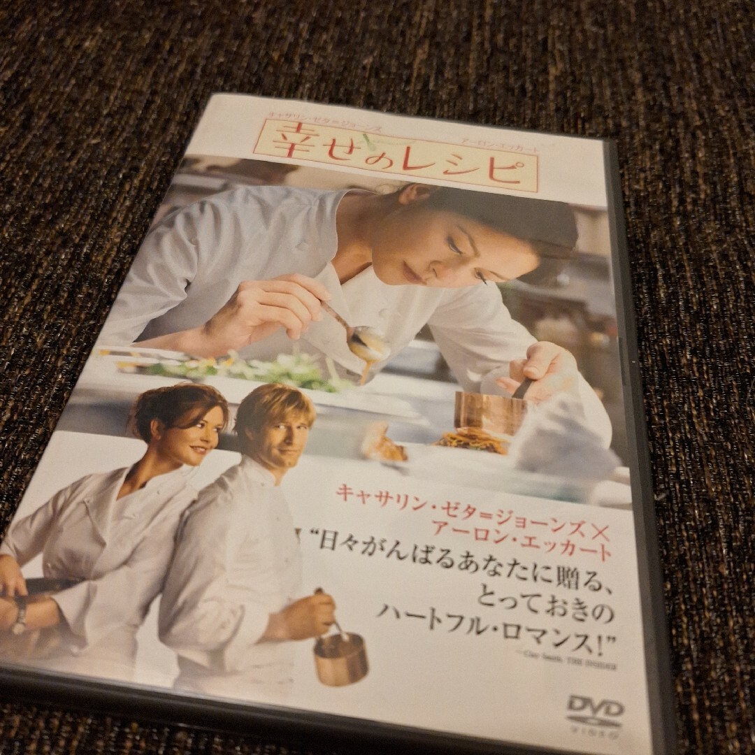【おすすめDVD】幸せのレシピ 特別版('07米) エンタメ/ホビーのDVD/ブルーレイ(外国映画)の商品写真