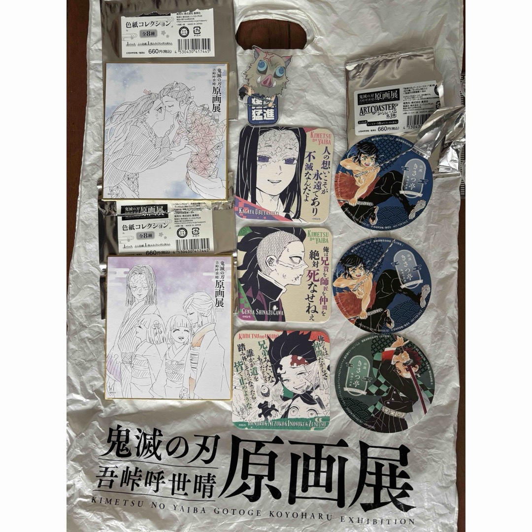 鬼滅の刃(キメツノヤイバ)の鬼滅の刃　吾峠呼世晴　原画展　グッズ22点まとめ売り　合計11100円分 エンタメ/ホビーのアニメグッズ(その他)の商品写真