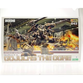 コトブキヤ(KOTOBUKIYA)の▽▽コトブキヤ ZOIDS ゾイド HMM 1/72 ゴジュラス・ジ・オーガ(プラモデル)