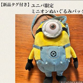 USJ - 新品タグつき　ユニバ限定　ミニオンリュック