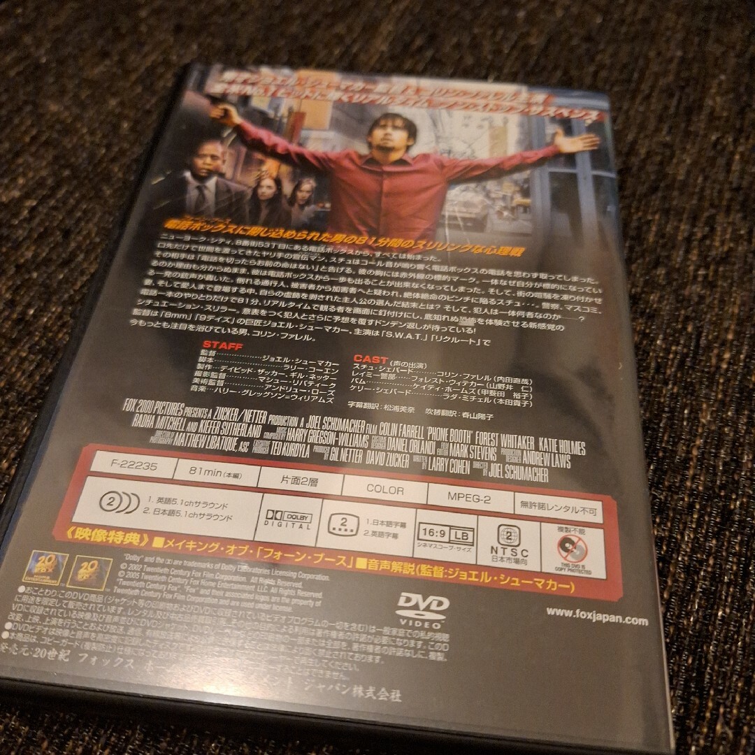 【おすすめ】DVD　コリン・ファレル　フォーン・ブース エンタメ/ホビーのDVD/ブルーレイ(外国映画)の商品写真