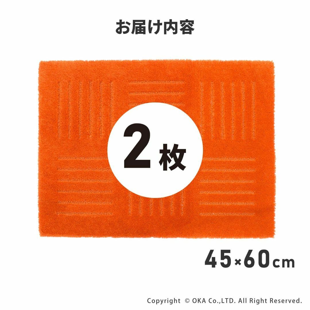 【色: オレンジ】オカ タイルカーペット オレンジ 約45cm×60cm(2枚入 インテリア/住まい/日用品のラグ/カーペット/マット(ラグ)の商品写真