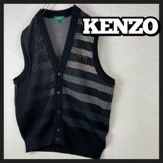 美品 KENZO ケンゾー ベスト ニット 春秋用 グラデーション ゆるだぼ 黒(ベスト)