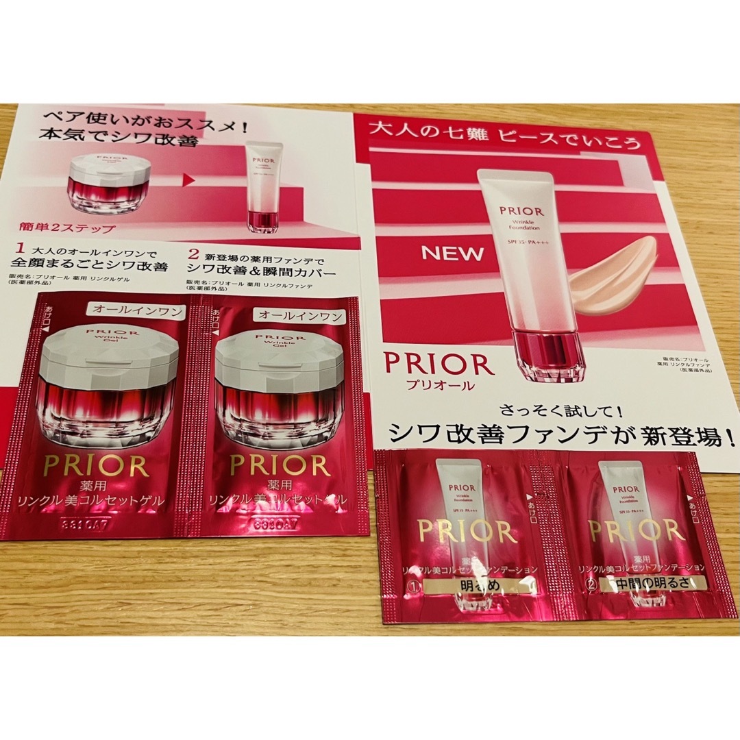 PRIOR(プリオール)のプリオール　薬用リンクル美コルセットファンデーション コスメ/美容のベースメイク/化粧品(ファンデーション)の商品写真