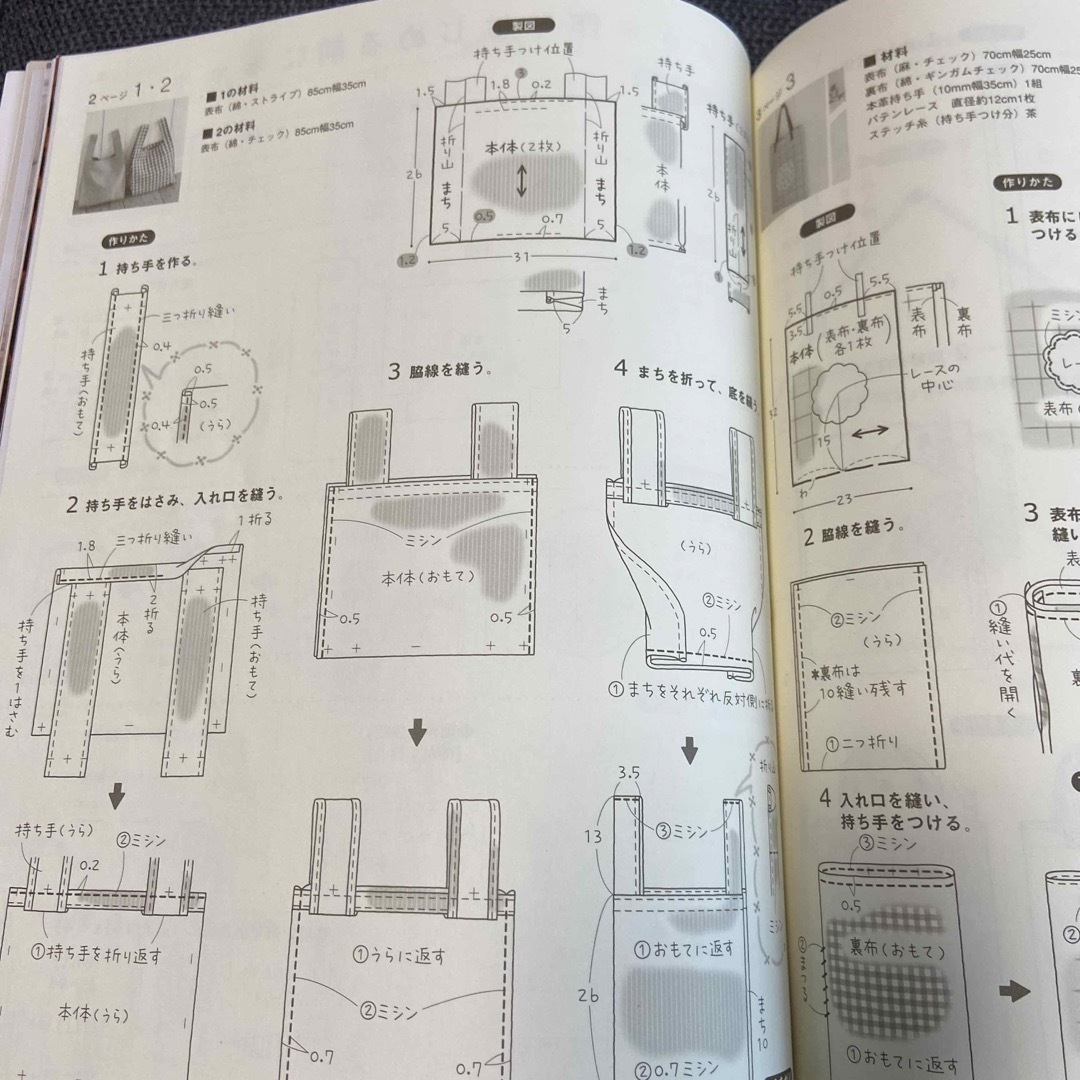 半日でできちゃう小さな布の小物 エンタメ/ホビーの本(趣味/スポーツ/実用)の商品写真