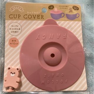 セリア(Seria)のセリア新品BEARSカップカバーくまピンク(その他)