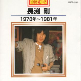 (CD)長渕　剛　1978年～1981年／長渕 剛(ポップス/ロック(邦楽))