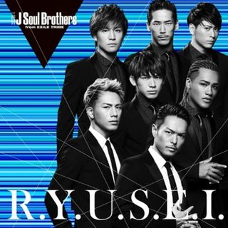 (CD)R.Y.U.S.E.I.／三代目J Soul Brothers from EXILE TRIBE(ポップス/ロック(邦楽))