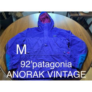 パタゴニア(patagonia)のpatagonia 92' VINTAGE ANORAK パタゴニア アノラック(マウンテンパーカー)