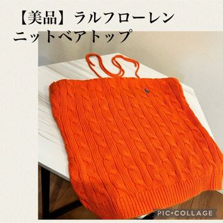 Ralph Lauren - 美品　ラルフローレン　ニットトップス