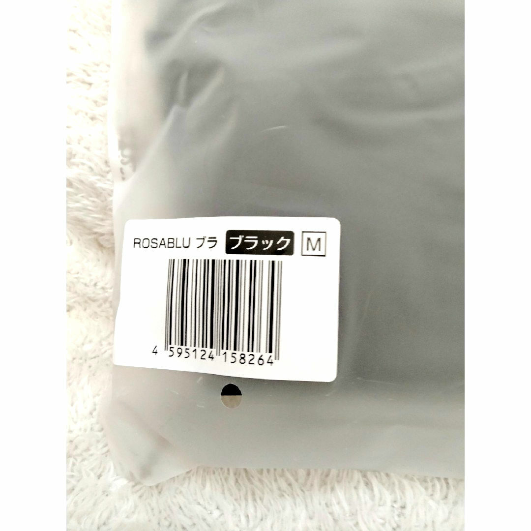 ロサブルーROSA BLU   育乳ナイトブラ　ブラック　Mサイズ レディースの下着/アンダーウェア(ブラ)の商品写真