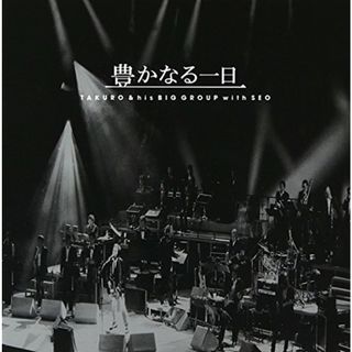 (CD)豊かなる一日 ~TAKURO & his BIG GROUP with SEO／吉田拓郎(ポップス/ロック(邦楽))