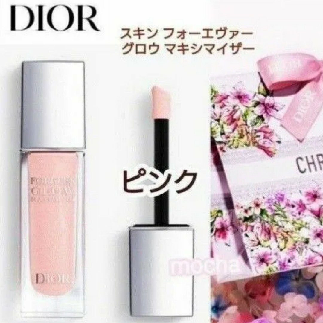 Christian Dior(クリスチャンディオール)の新製品　ディオールスキン フォーエヴァー グロウ マキシマイザー ピンク コスメ/美容のベースメイク/化粧品(フェイスカラー)の商品写真