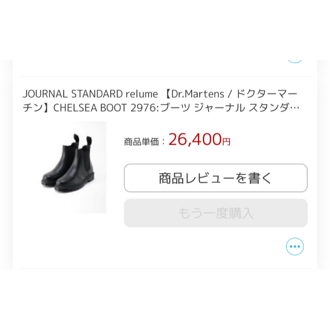 JOURNAL STANDARD(ジャーナルスタンダード)の休止　Dr.Martens/ドクターマーチン　23 ブラック レディースの靴/シューズ(ブーツ)の商品写真