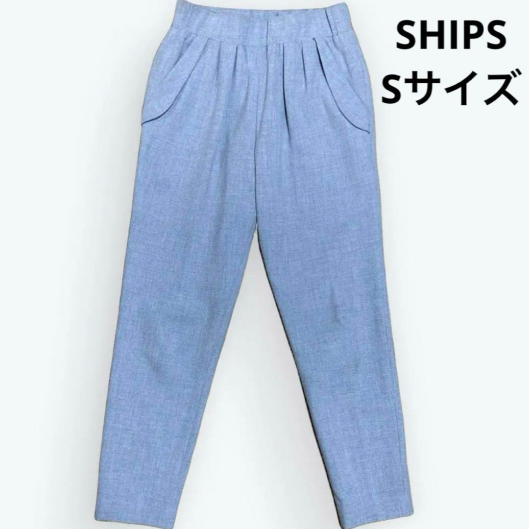 SHIPS(シップス)の【SHIPS】ツータックテーパードパンツ　Sサイズ レディースのパンツ(クロップドパンツ)の商品写真