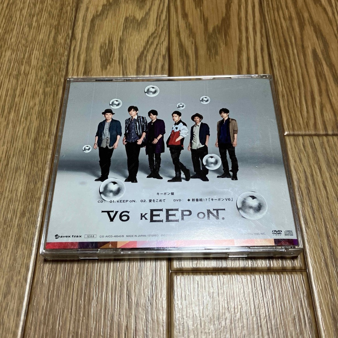 V6(ブイシックス)のKEEP ON / 愛をこめて　 初回生産限定キーポン盤 エンタメ/ホビーのCD(ポップス/ロック(邦楽))の商品写真