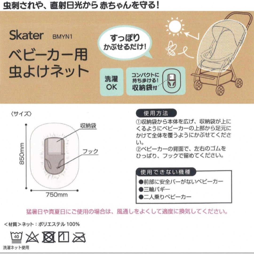 くまのプーさん(クマノプーサン)のベビーカー用 虫よけ ネット 収納袋付き くまのプーさん　ディズニー キッズ/ベビー/マタニティの外出/移動用品(ベビーカー用アクセサリー)の商品写真