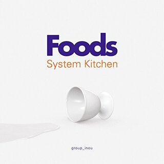 (CD)foods & Sistem Kitchen／group_inou(ポップス/ロック(邦楽))