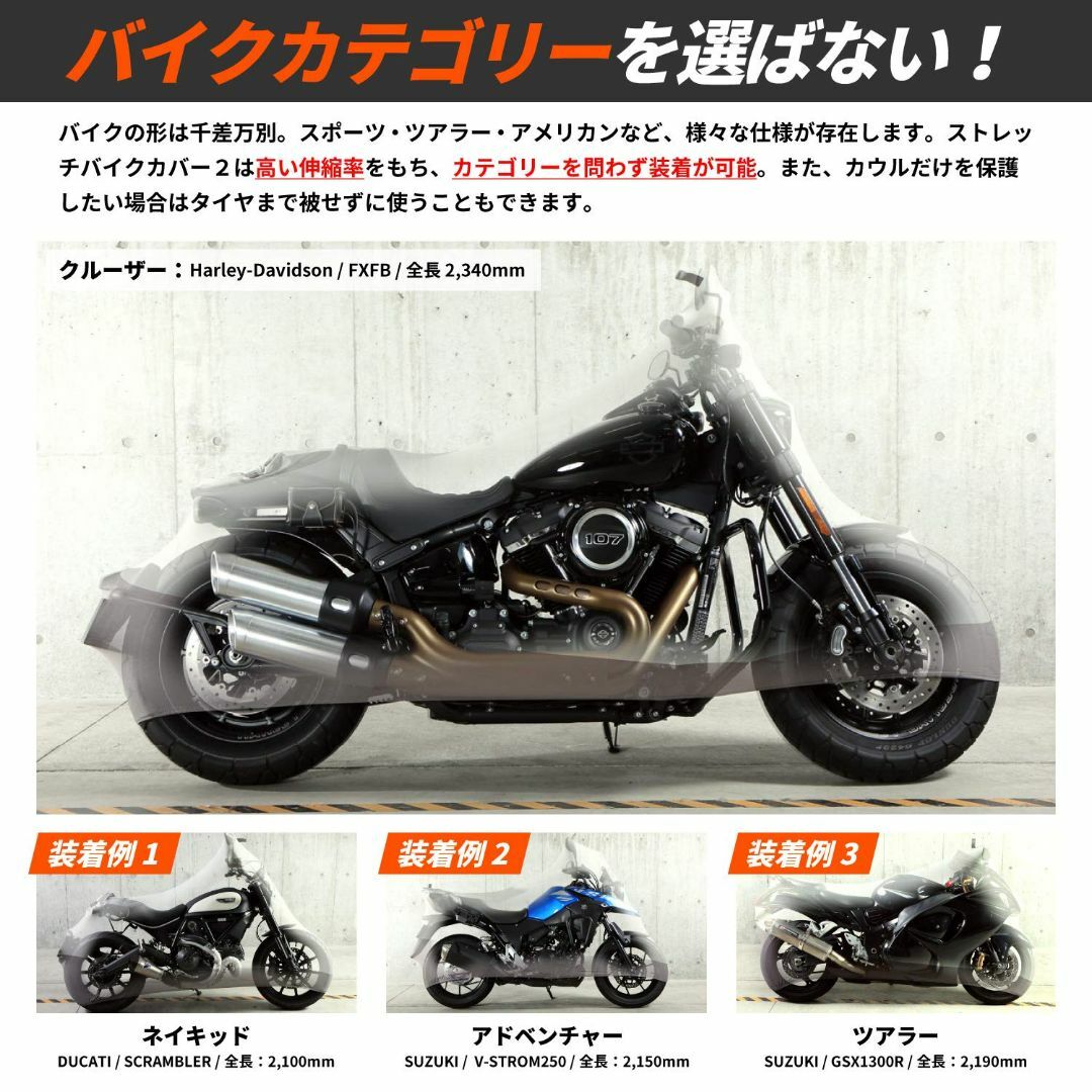 DOPPELGANGER(ドッペルギャンガー) ストレッチバイクカバー2 【伸び その他のその他(その他)の商品写真