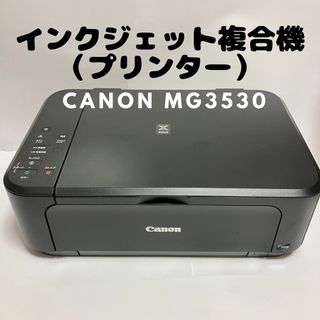 Canon - 【中古】Canon プリンター複合機 MG3530 送料無料