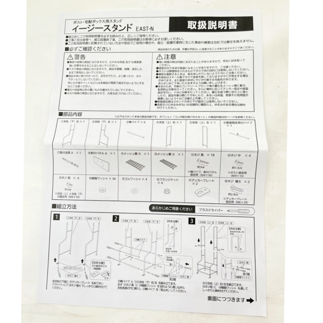 ◆◆丸三タカギ 郵便ポスト イージースタンド ポスト EAST-N ブラウン インテリア/住まい/日用品のインテリア/住まい/日用品 その他(その他)の商品写真