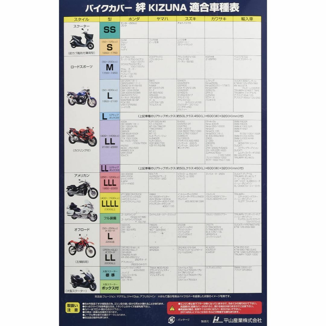 平山産業 バイクカバー 絆 ロードスポーツ L KIZUNA-L グレー その他のその他(その他)の商品写真