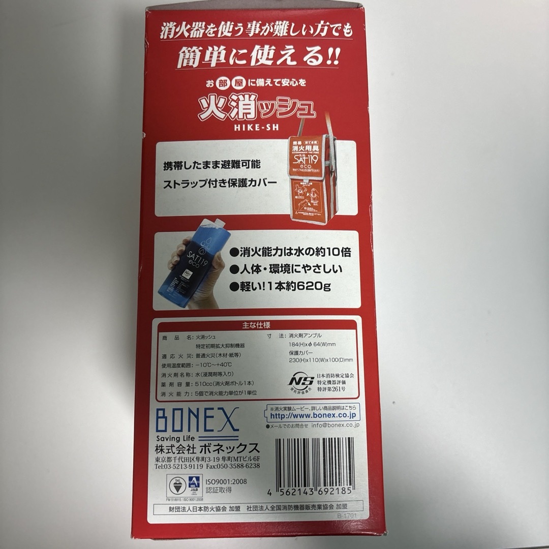 火消ッシュ　ショルダータイプ インテリア/住まい/日用品のインテリア/住まい/日用品 その他(その他)の商品写真