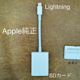 アップル(Apple)の【Apple純正】Lightning - SDカードカメラリーダー(その他)