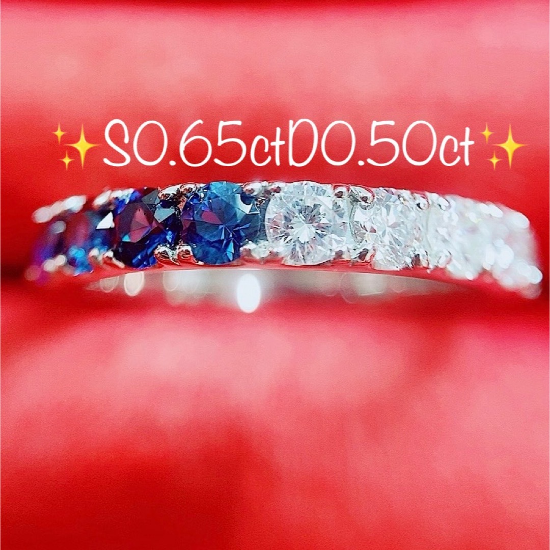 ★0.65ct★✨サファイア0.50ctダイヤハーフエタニティプラチナリング指輪 レディースのアクセサリー(リング(指輪))の商品写真