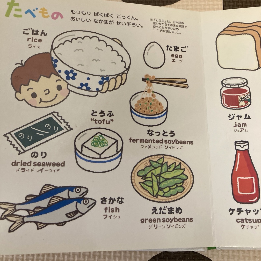 こどもずかんもっと : 英語つき エンタメ/ホビーの本(絵本/児童書)の商品写真