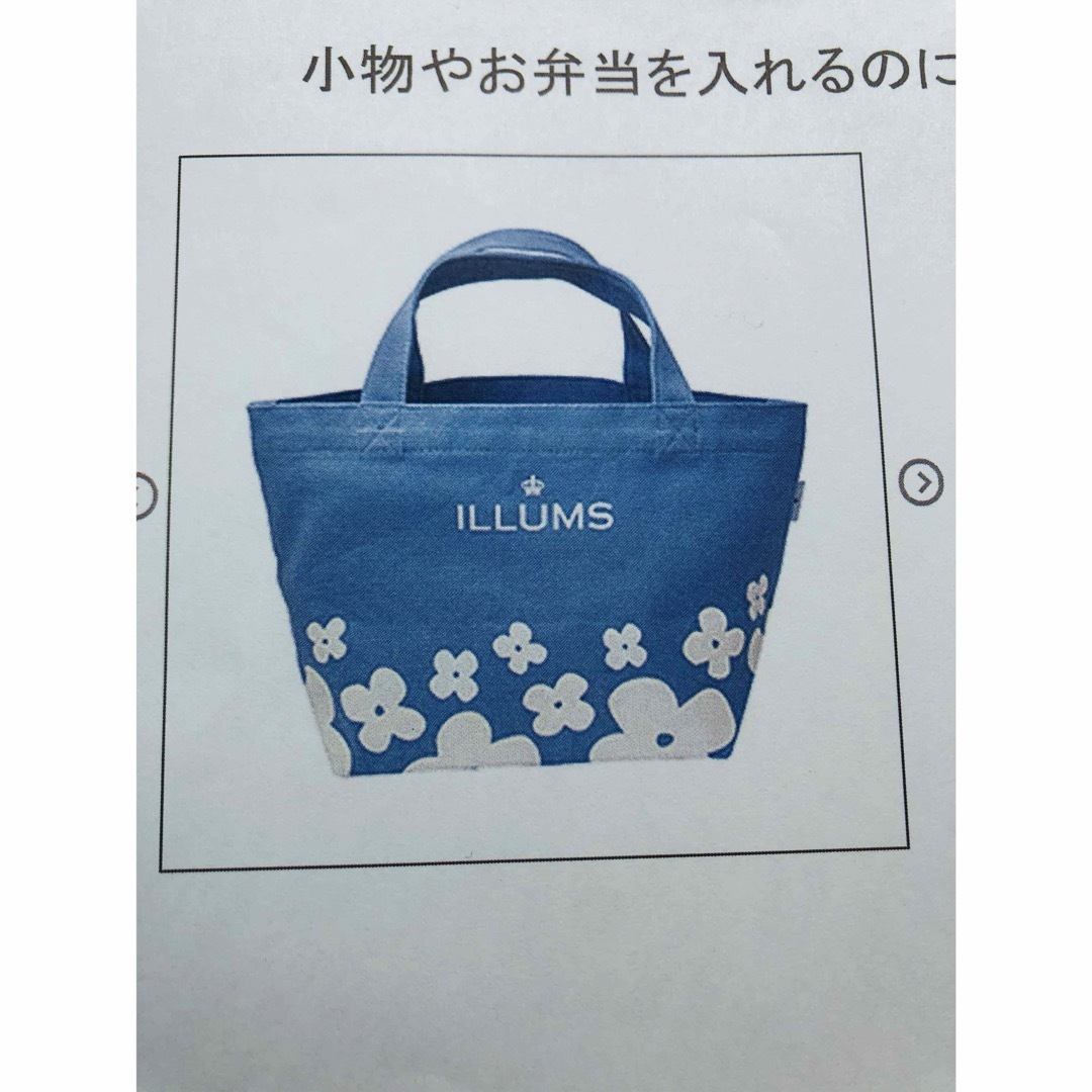 ILLUMS(イルムス)のトートバッグ　水色　ILLUMS レディースのバッグ(トートバッグ)の商品写真