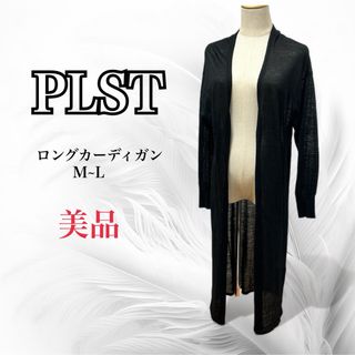 プラステ(PLST)の《美品》PLST  プラステ ロングカーディガン ブラック 麻混 羽織(カーディガン)