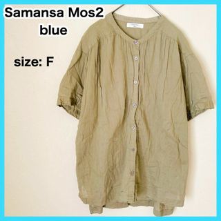 ツハルバイサマンサモスモス(TSUHARU by Samansa Mos2)のsamansa mos2 サマンサモスモス ブルー チュニック ギャザーブラウス(シャツ/ブラウス(半袖/袖なし))