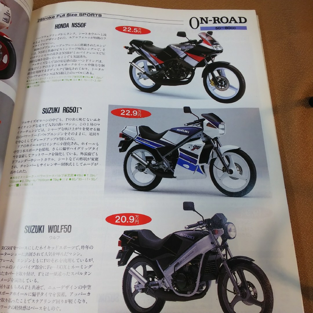 オートバイ バイク 本 世界のオートバイ 1990年 6月臨時増刊号 自動車/バイクのバイク(カタログ/マニュアル)の商品写真