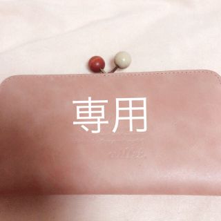 じゅき様専用 ウイエ 長財布 革財布 ピンク(長財布)