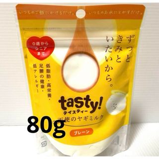 天使のヤギミルク 80g(ペットフード)