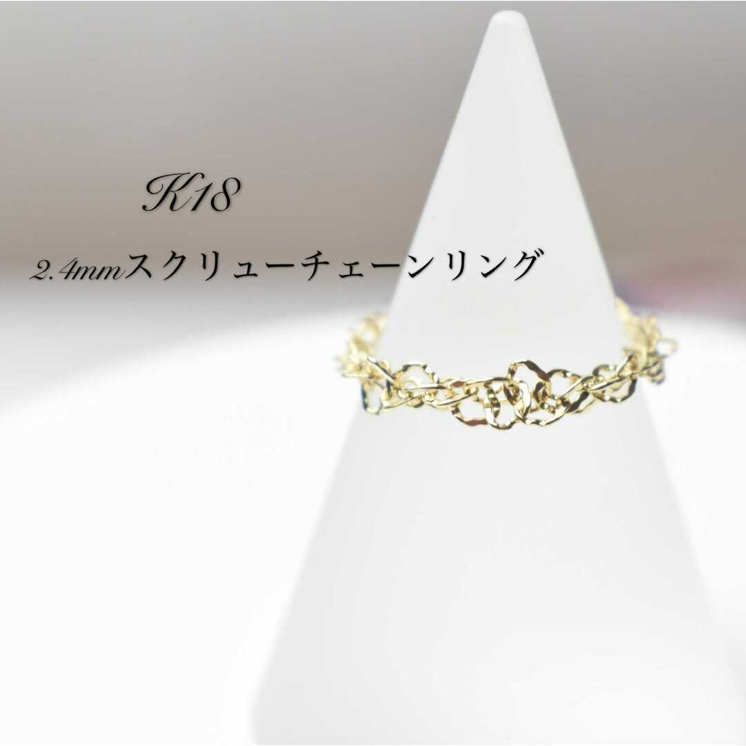 K18 リング　 レディースのアクセサリー(リング(指輪))の商品写真