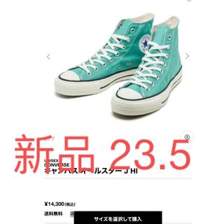 ＜CONVERSE＞スニーカー 23.5cm(スニーカー)