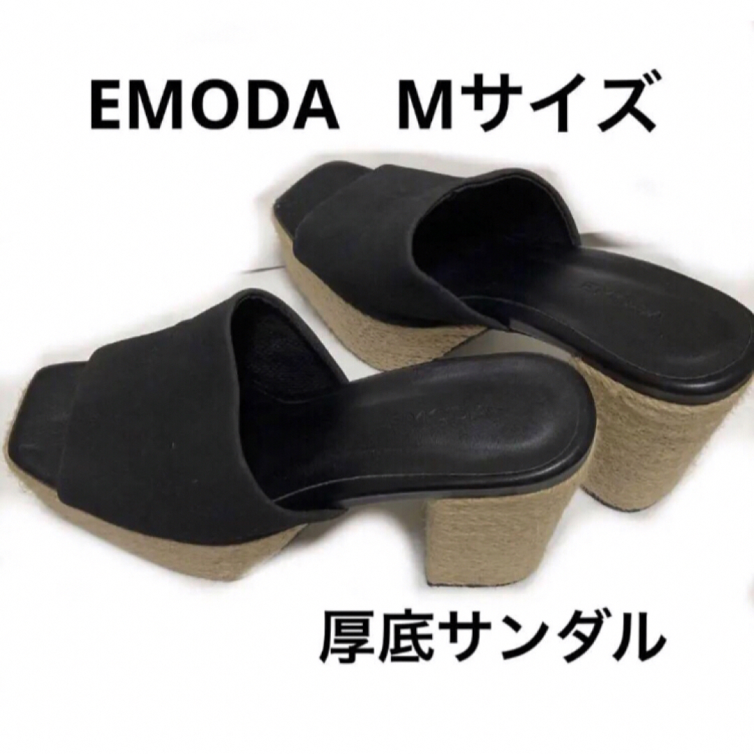 EMODA(エモダ)のEMODA エモダ　厚底サンダル　サンダル　Mサイズ レディースの靴/シューズ(サンダル)の商品写真