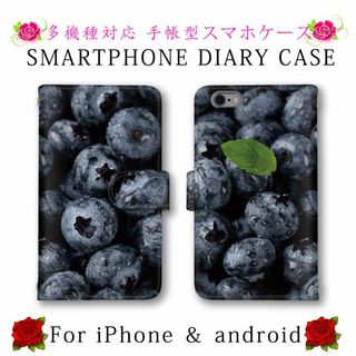 ブルーベリー スマホケース 手帳型 スマホカバー android(Androidケース)