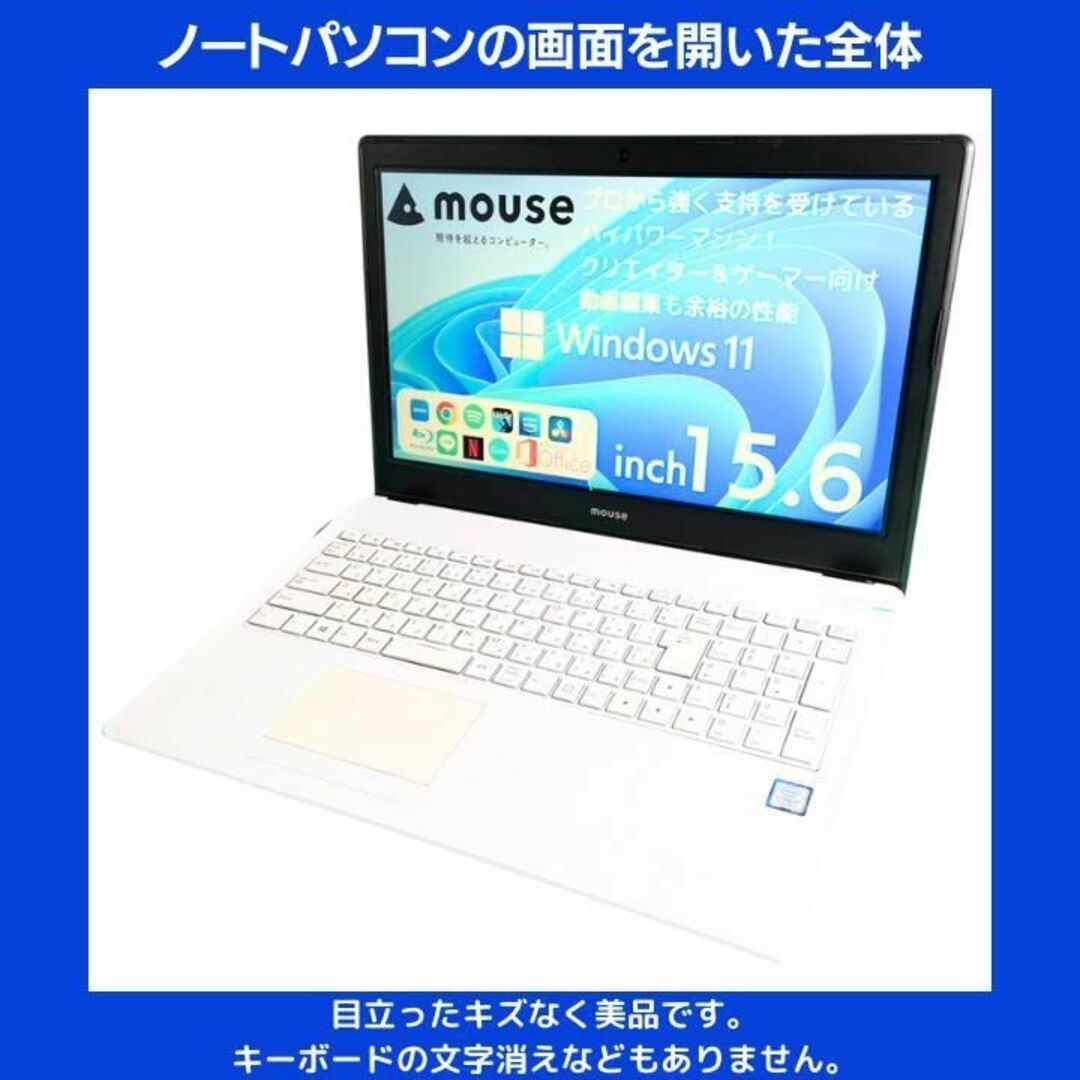 mouse(マウスコンピューター)のmouse ノートパソコン Corei7 win11 Office:M247 スマホ/家電/カメラのPC/タブレット(ノートPC)の商品写真