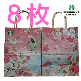 スターバックス(Starbucks)の8枚　スターバックス　限定　ショッパー　紙袋　袋(ショップ袋)
