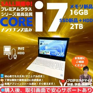 エヌイーシー(NEC)のNEC ノートパソコン Corei7 windows11 Office:N551(ノートPC)