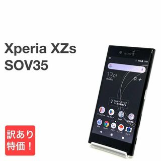 ソニー(SONY)のXperia XZs SOV35 ブラック au SIMロック解除済み 訳あり⑯(スマートフォン本体)