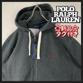 POLO RALPH LAUREN - 新品 タグ付き ポロ ラルフローレン フルジップ パーカー 裏起毛 グレー現行品